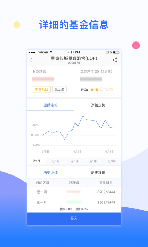 iTrade一账通免费版软件下载安装_iTrade一账通最新版本