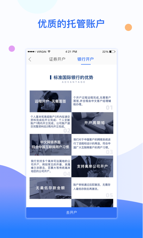 iTrade一账通免费版软件下载安装_iTrade一账通最新版本