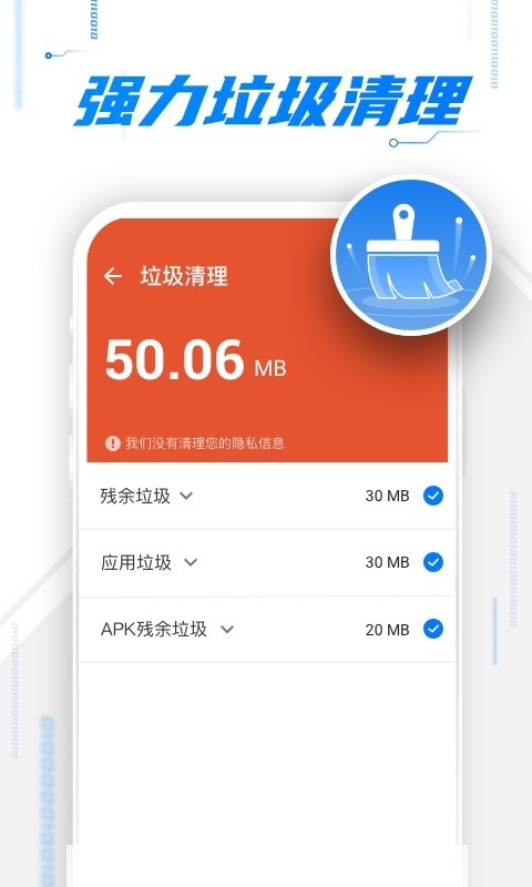 飞速清理下载最新版本2025_飞速清理免费2025新版