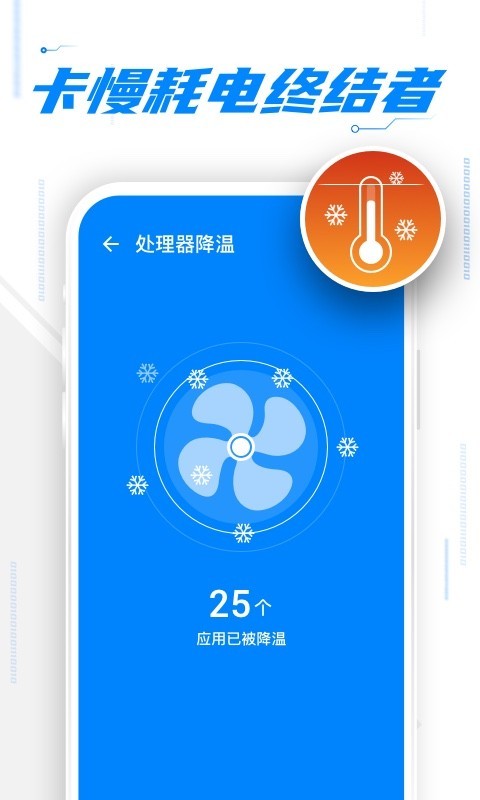 飞速清理下载最新版本2025_飞速清理免费2025新版
