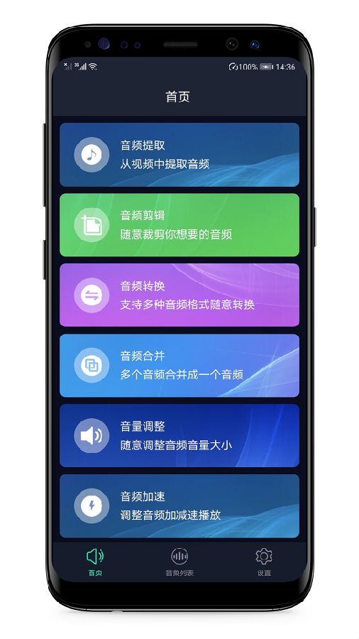 音频提取器官方手机端下载_音频提取器下载官方版