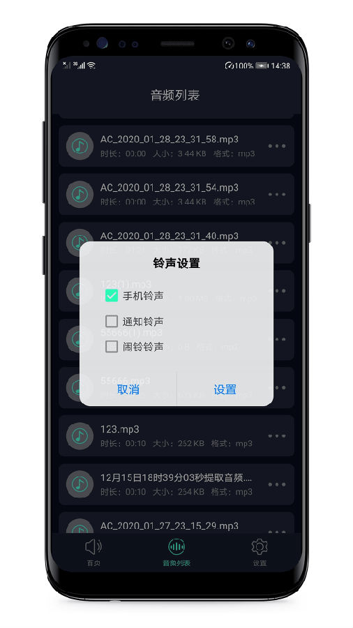 音频提取器官方手机端下载_音频提取器下载官方版