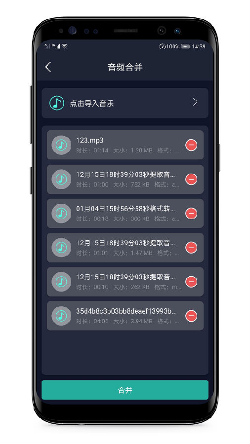 音频提取器官方手机端下载_音频提取器下载官方版