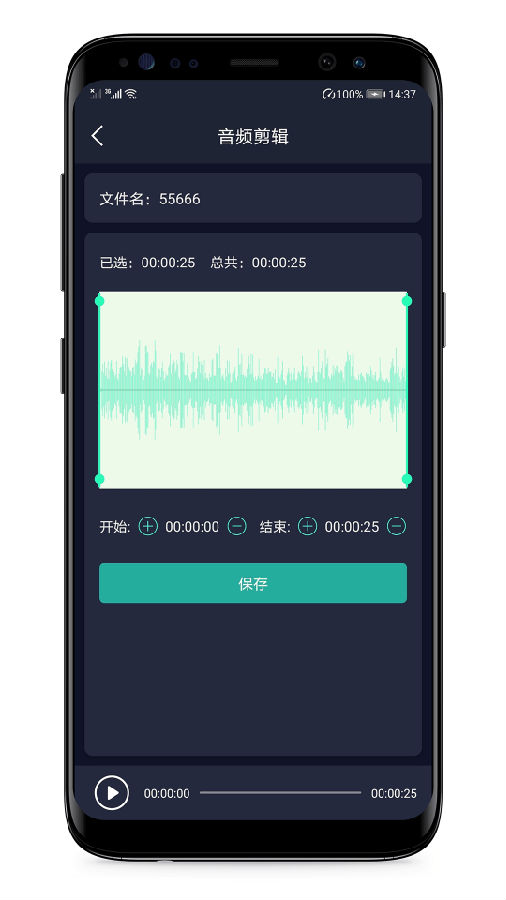音频提取器官方手机端下载_音频提取器下载官方版