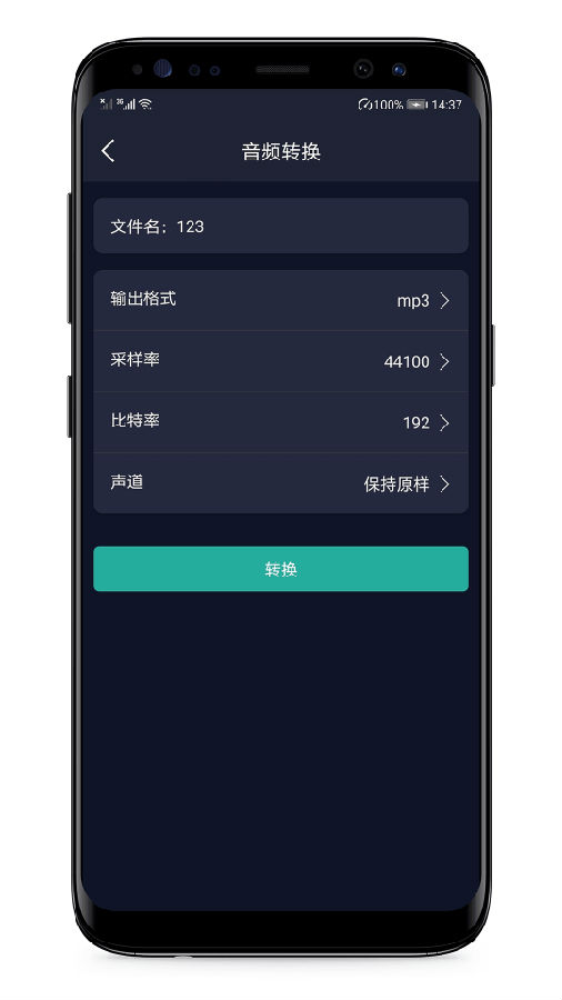 音频提取器官方手机端下载_音频提取器下载官方版