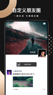 微商营销宝免费2025新版_微商营销宝2025最新版