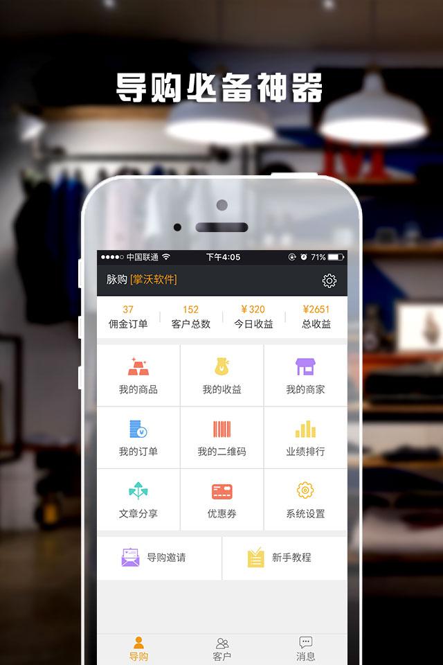 脉购手机客户端_脉购免费版