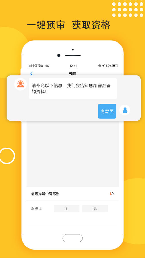 麦靓车下载官方版_麦靓车最新版本下载