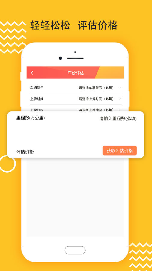 麦靓车下载官方版_麦靓车最新版本下载