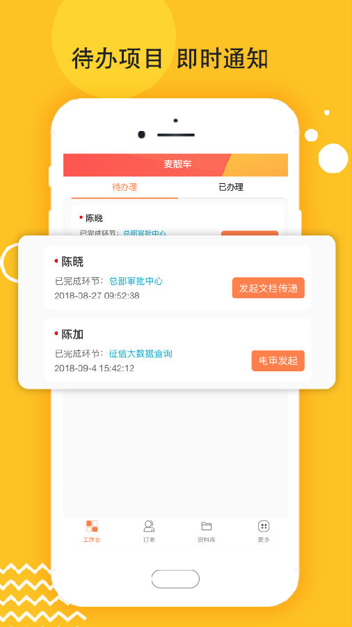 麦靓车下载官方版_麦靓车最新版本下载