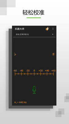 乐器大师2025最新版_乐器大师下载最新版本2025