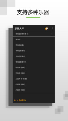 乐器大师2025最新版_乐器大师下载最新版本2025
