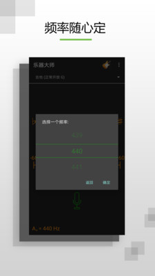 乐器大师2025最新版_乐器大师下载最新版本2025