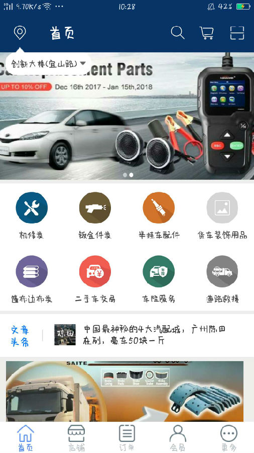 司机之家免费下载_司机之家新版手机端