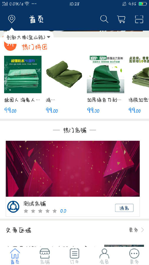 司机之家免费下载_司机之家新版手机端