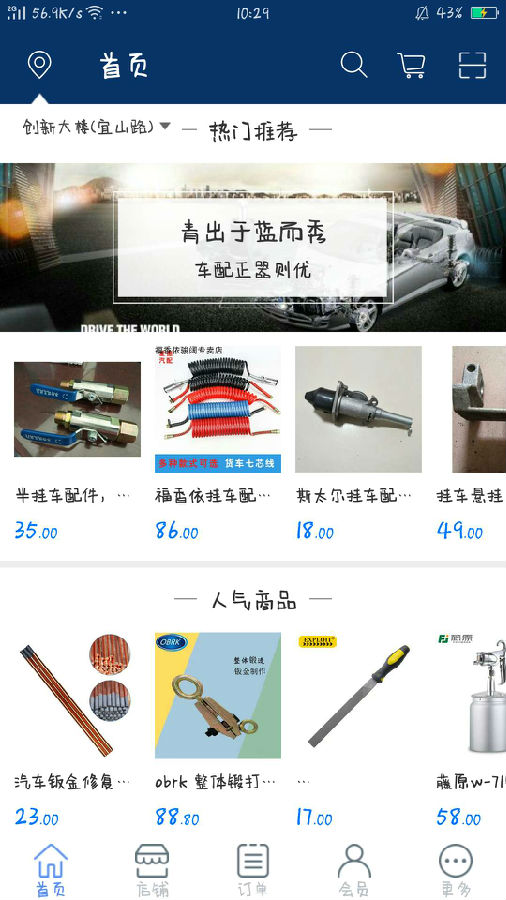 司机之家免费下载_司机之家新版手机端