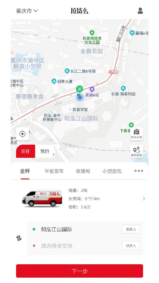拉货么下载免费2025新版_拉货么手机端