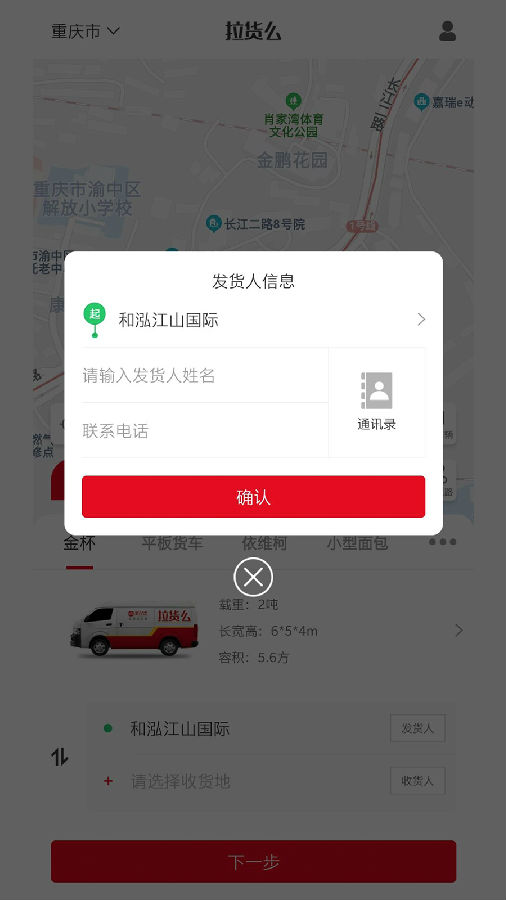 拉货么下载免费2025新版_拉货么手机端