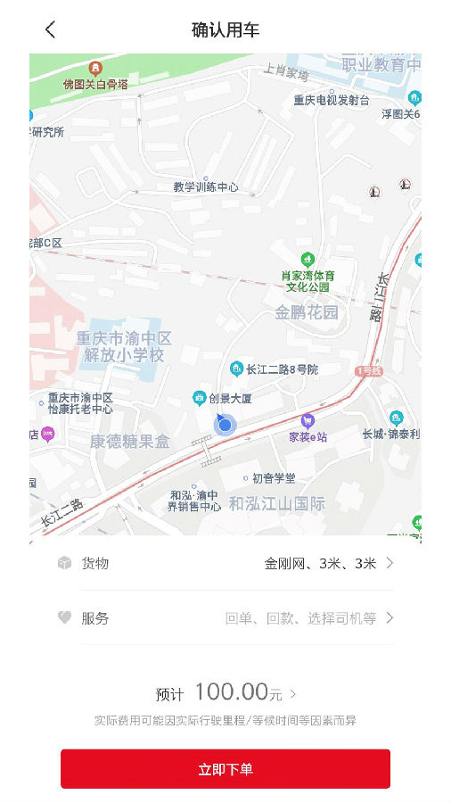 拉货么下载免费2025新版_拉货么手机端