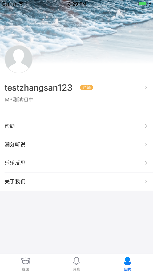乐乐K12全新2025版_乐乐K12安卓2025最新版本