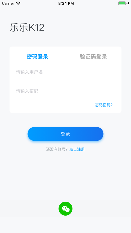 乐乐K12全新2025版_乐乐K12安卓2025最新版本