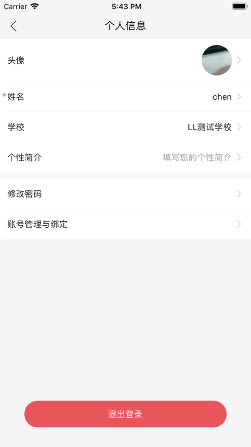 乐乐K12全新2025版_乐乐K12安卓2025最新版本
