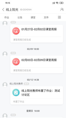 乐乐K12app