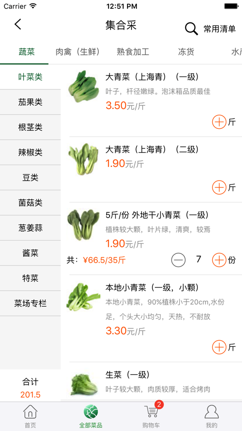 绿禾购官方版_绿禾购APP下载安装