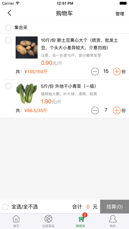 绿禾购官方版_绿禾购APP下载安装