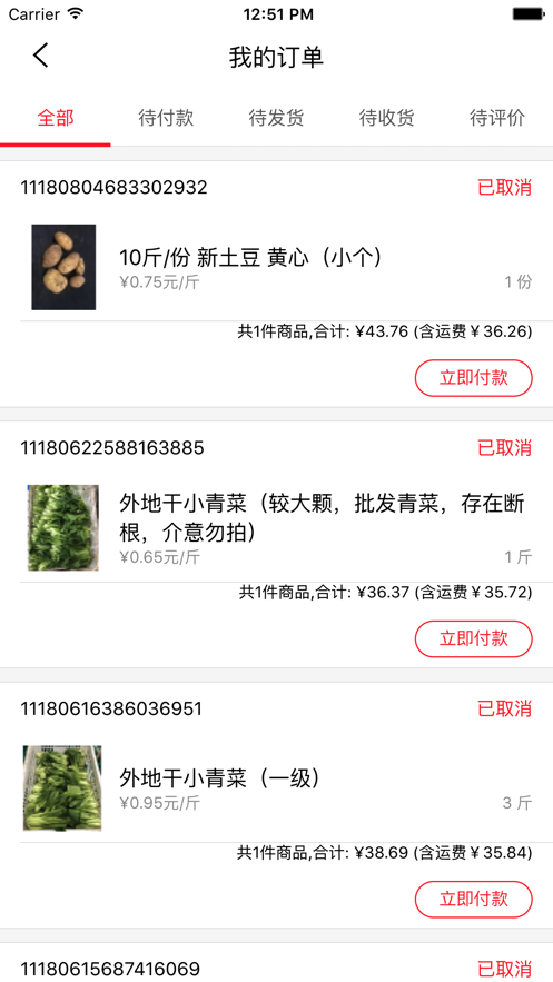 绿禾购官方版_绿禾购APP下载安装