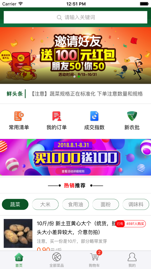 绿禾购官方版_绿禾购APP下载安装