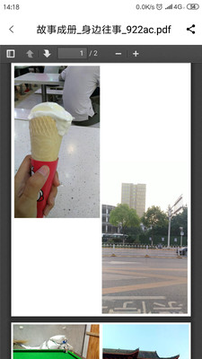 故事成册正版免费下载_故事成册安卓App下载