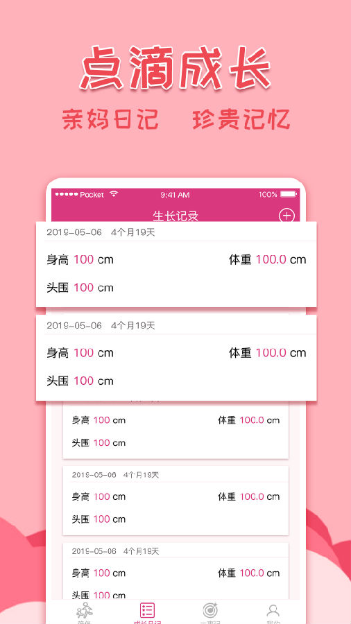 亲子相册