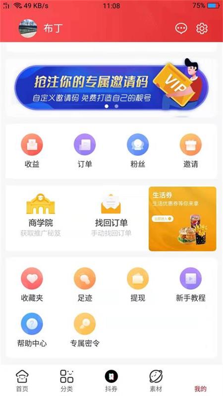 人人嗨购纯净版下载_人人嗨购手机版下载