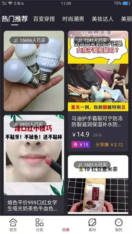 人人嗨购纯净版下载_人人嗨购手机版下载