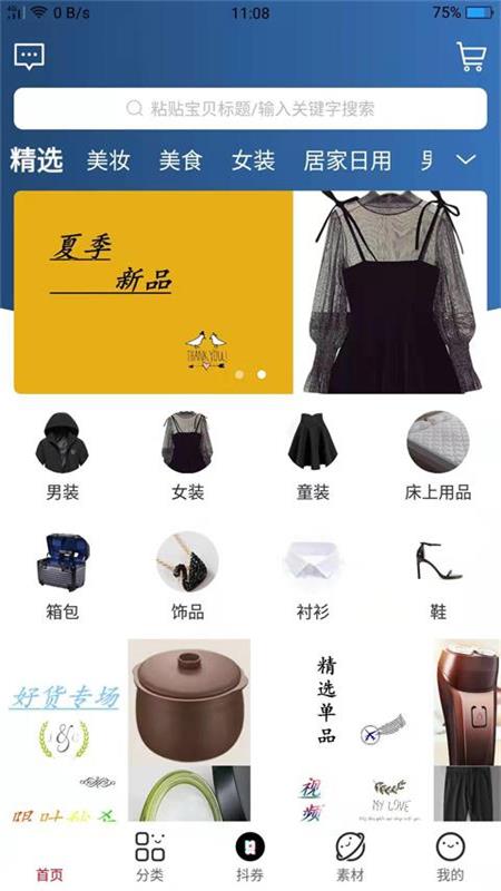 人人嗨购纯净版下载_人人嗨购手机版下载