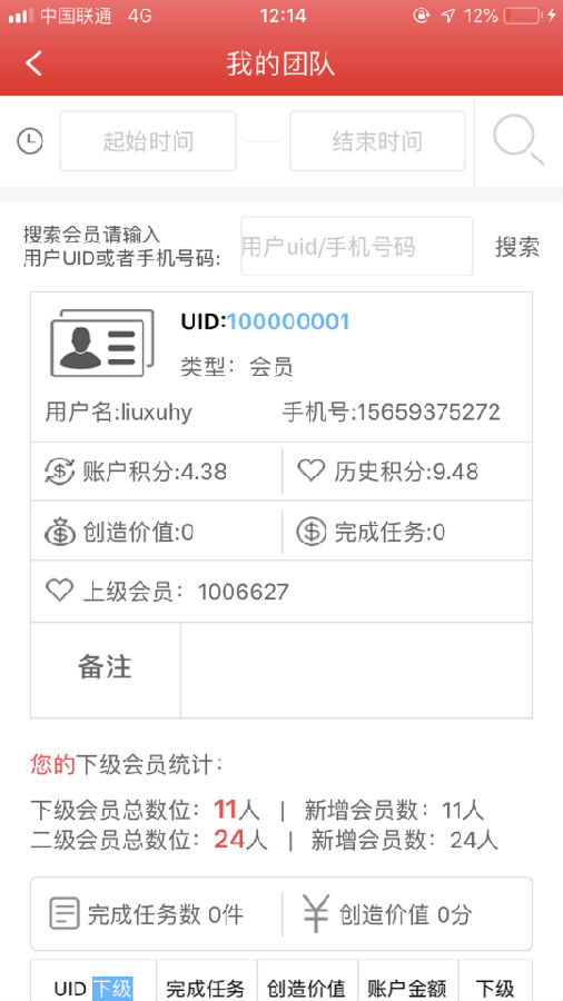 携手兼职