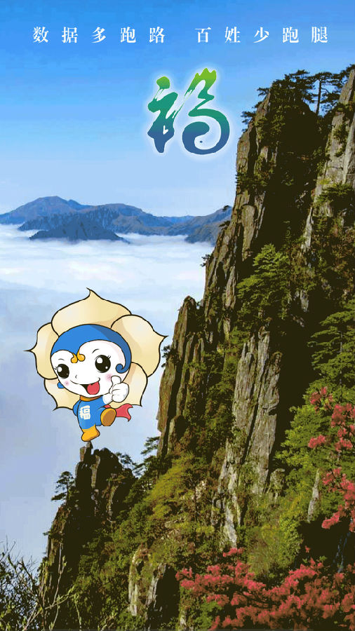 智慧安福2025最新版下载_智慧安福免费版软件下载安装