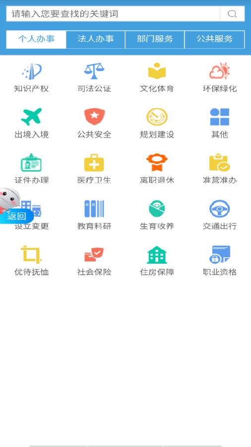 智慧安福2025最新版下载_智慧安福免费版软件下载安装