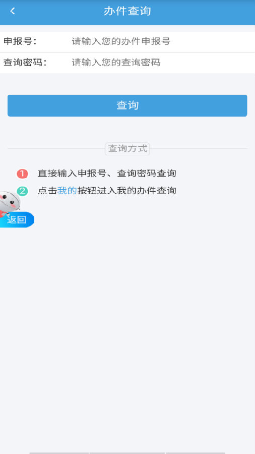 智慧安福2025最新版下载_智慧安福免费版软件下载安装