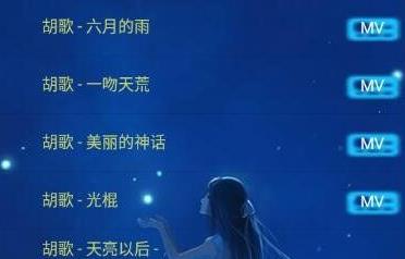 神话音乐app