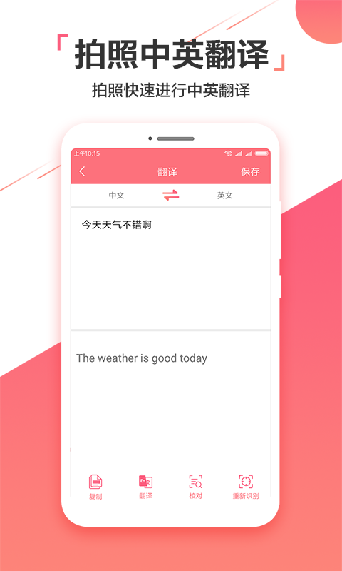 图片实时识别助手2025最新下载_图片实时识别助手最新版下载
