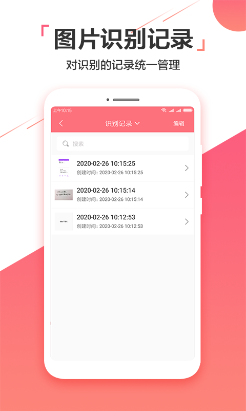 图片实时识别助手2025最新下载_图片实时识别助手最新版下载