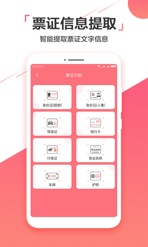 图片实时识别助手2025最新下载_图片实时识别助手最新版下载