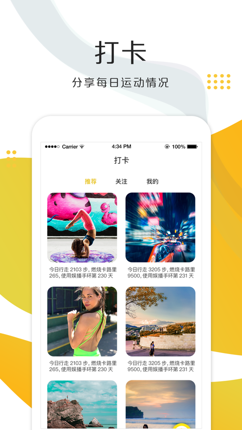 娱播健康手机客户端_娱播健康2025最新手机版下载