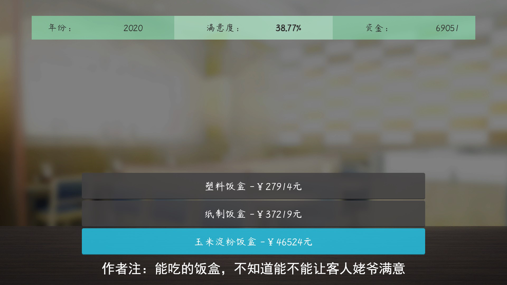 Plastic Restaurant(塑料餐馆无限金钱版)正版手机版_Plastic Restaurant(塑料餐馆无限金钱版)安卓2025最新版本