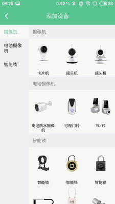 亿家智能官方手机端下载_亿家智能手机端下载