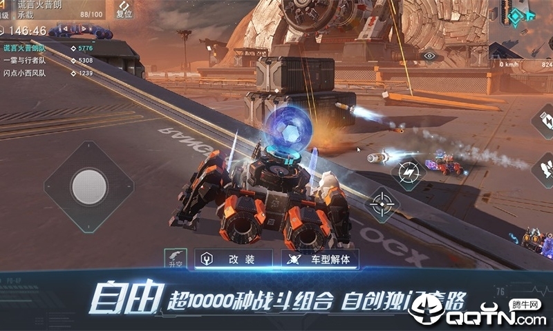 重装上阵果盘版app官方正版_重装上阵果盘版最新版下载