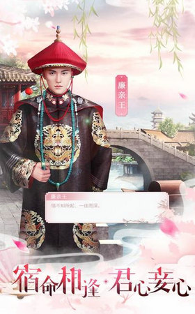 盛世帝后内购版安卓版_盛世帝后内购版最新版本下载