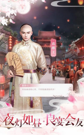 盛世帝后内购版安卓版_盛世帝后内购版最新版本下载